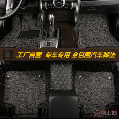 耐磨出彩，新车爱护之选——牛哥2016款日产天籁专用丝圈全包围脚垫测评