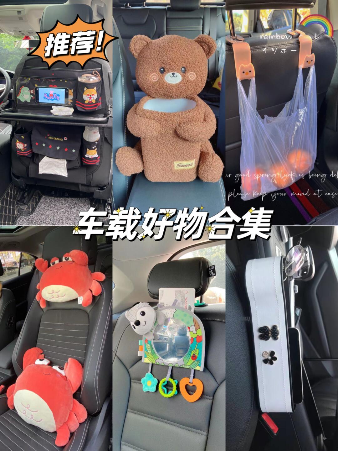 车内生活升级！这5款超实用车载好物，用过就回不去了